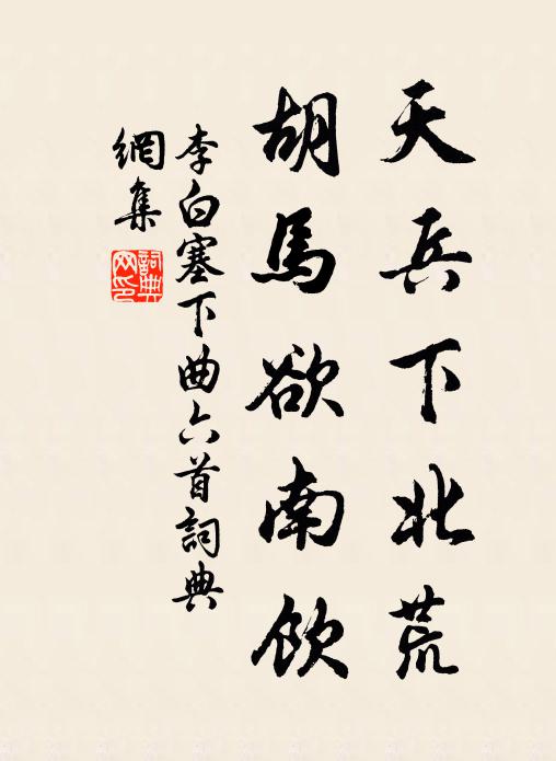 政成早晚傳溫詔 詩詞名句