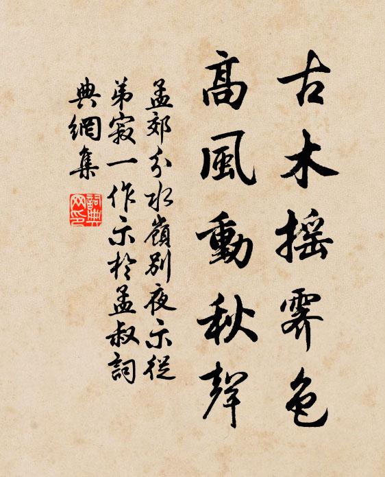 平生倦遊興，賴有濁醪攜 詩詞名句