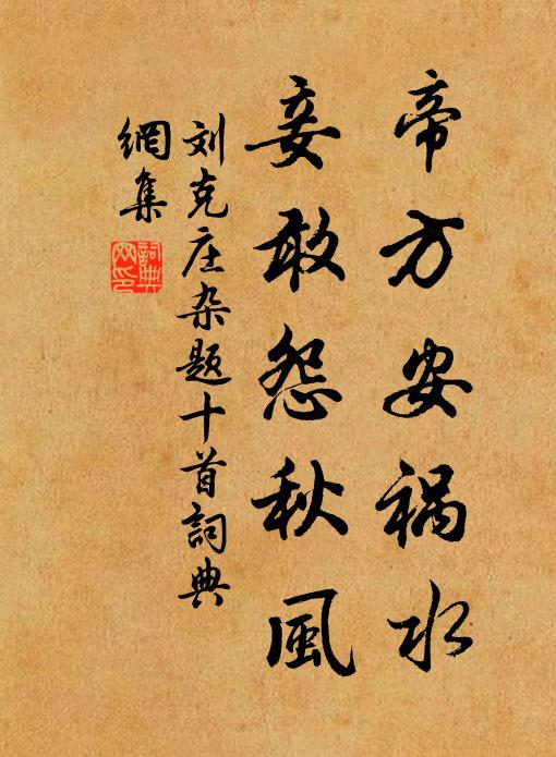 門前白道水縈迴 詩詞名句