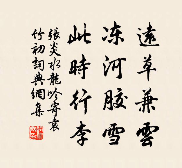 天柱峰無心肩,鬱郁高松滿川 詩詞名句