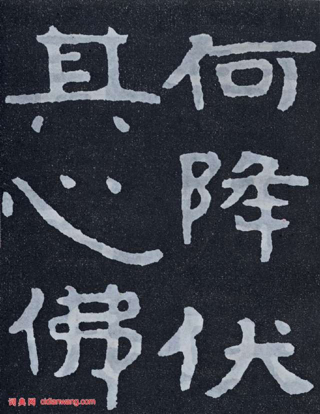 北齊《泰山佛說金剛經》