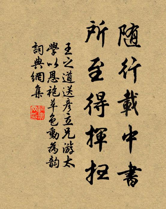 拂拭網絲榻,敢忘鼠銜淚 詩詞名句