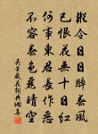 空籃俱置之，漣漪縱縲俘 詩詞名句