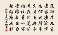 回日樓台非甲帳,去時冠劍是丁年 詩詞名句