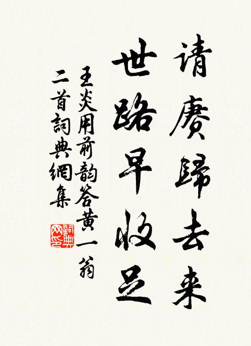 舉此胸臆恨,幸從賢哲論 詩詞名句