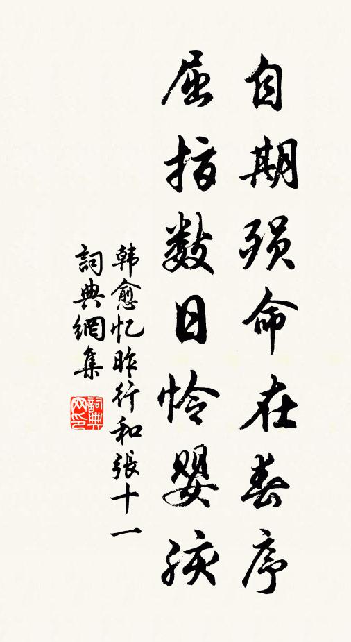 積旱忽飛澍,烝民心亦傾 詩詞名句