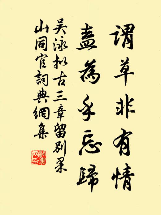 叩關固蹉跎,未覺此詩迂 詩詞名句