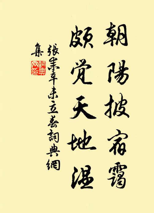 問安寢門,四輔翼從 詩詞名句