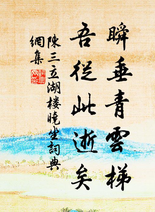 邊地猶防哨,中原屢失機 詩詞名句