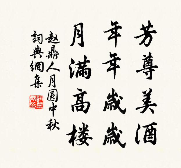 五出桃花千葉緋，團欒繞樹間芳菲 詩詞名句