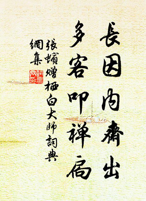 樂只君子,邦家之光 詩詞名句