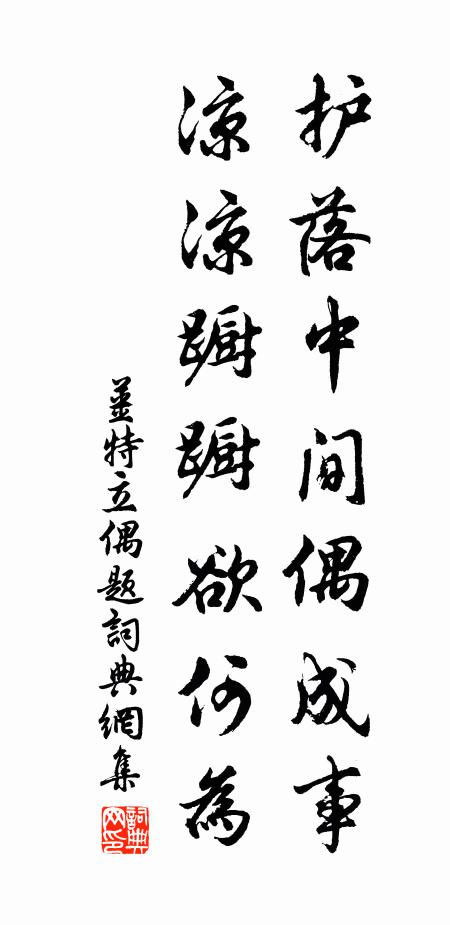 長安布衣誰比數，反鎖衡門守環堵 詩詞名句