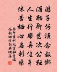 連日治圃至山亭又作五字原文_連日治圃至山亭又作五字的賞析_古詩文