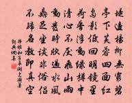 向秀原文_向秀的賞析_古詩文