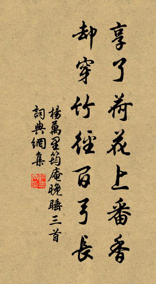 蓬萊清淺紅雲路 詩詞名句