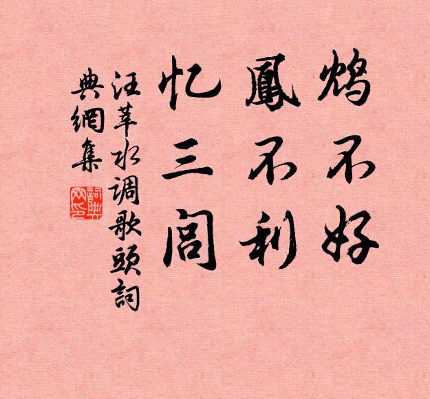 荒廟立泥骨,岩頭風雨過 詩詞名句