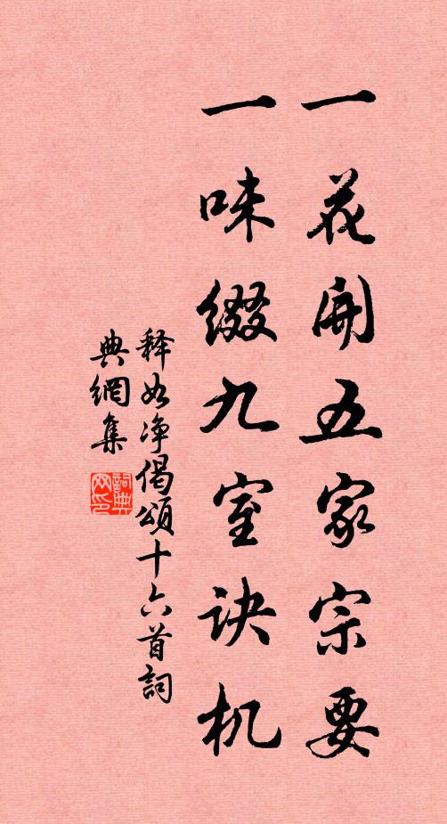 幽芳本長春,暫瘁如蝕月 詩詞名句