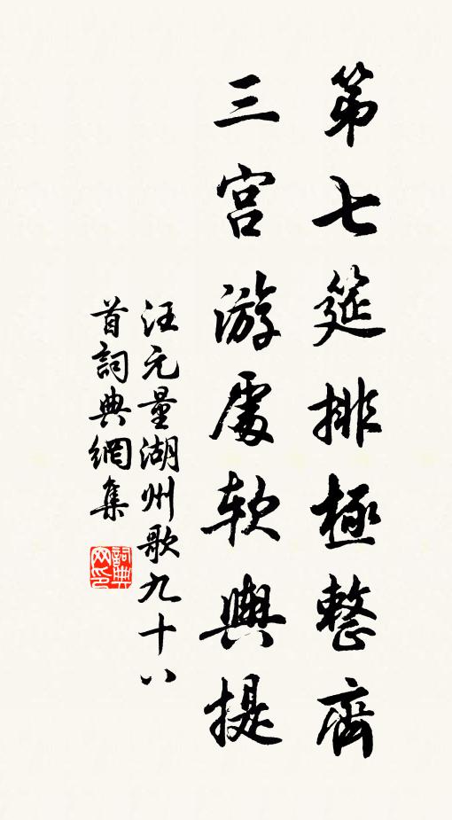 誰恨花枝苦未妍，故將雨熟醉顏嫣 詩詞名句