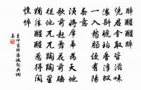 不見嬌姿、真悔著單衣 詩詞名句