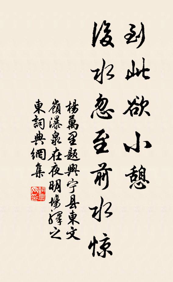 佛法聞來餘四諦，聖心違處枉三思 詩詞名句