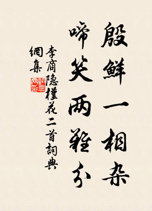 閒窗燭暗,孤幃夜永,欹枕難成寐 詩詞名句