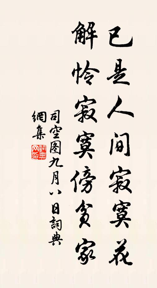 四方皆是分憂寄,獨有東南戴二天 詩詞名句