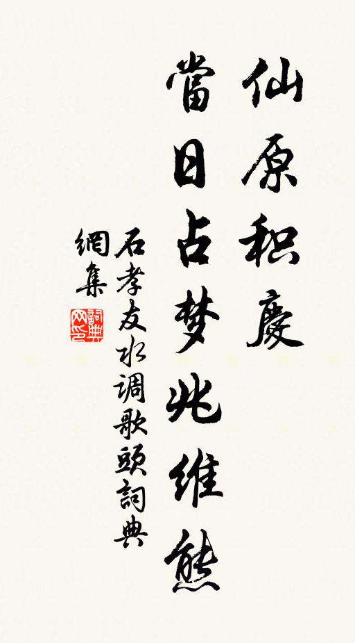 幾往返兮極浦,尚裴回兮落暉 詩詞名句