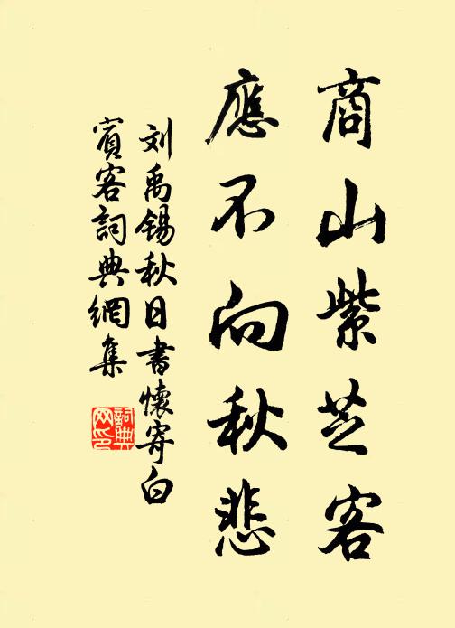 休思已往曾經事，但訪從來未見書 詩詞名句