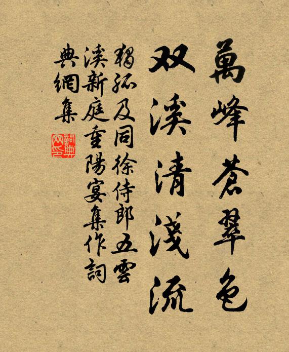 夜坐連雲石，春栽帶雨松 詩詞名句