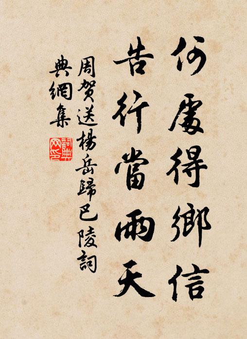 窮幽更下蒼崖根,把酒坐聽潺湲醉 詩詞名句