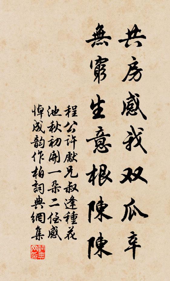 我生不辰,逢此百罹,況乎亂離 詩詞名句