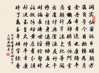 戲效屏山書齋十詠原文_戲效屏山書齋十詠的賞析_古詩文