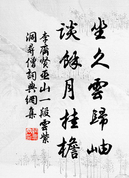 沉痾兩年余，衰體半標落 詩詞名句