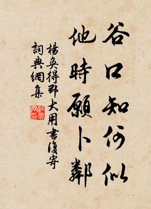 遙知富有千頭橘,奉乞當年種樹書 詩詞名句