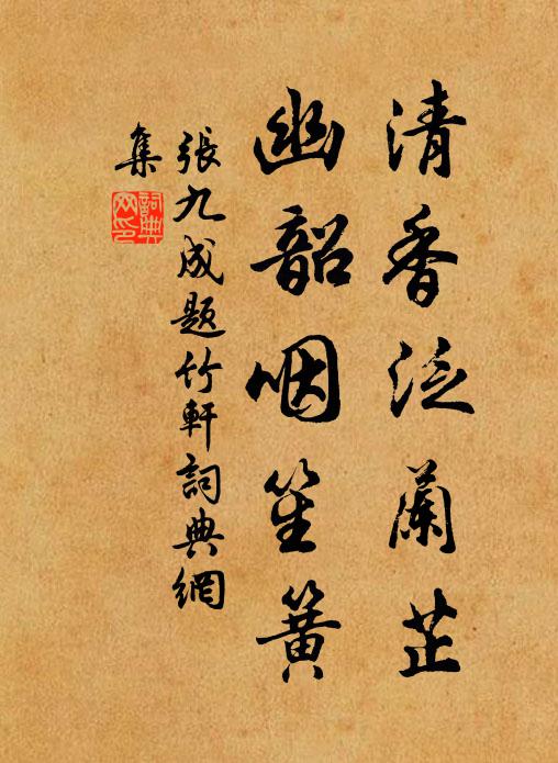 五馬千金照陌頭 詩詞名句