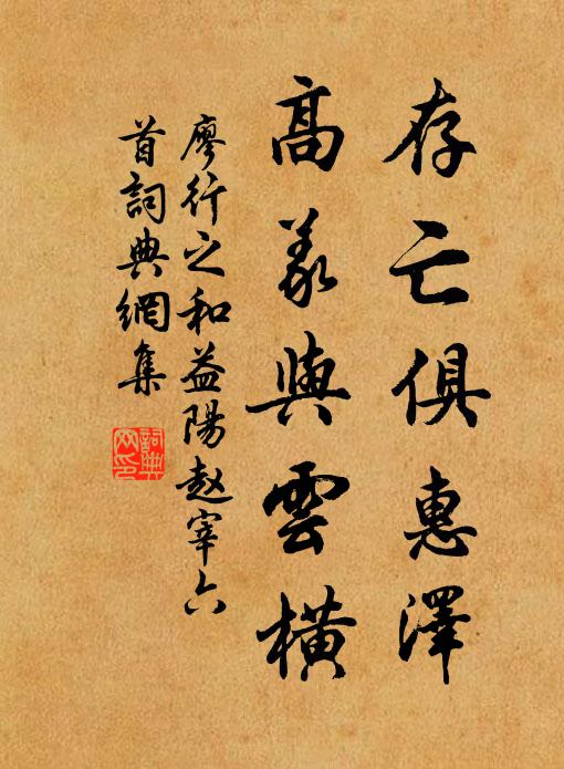 西家婦,貧失身 詩詞名句