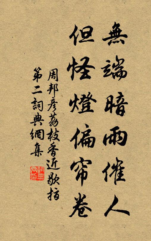星精逢漢帝 詩詞名句