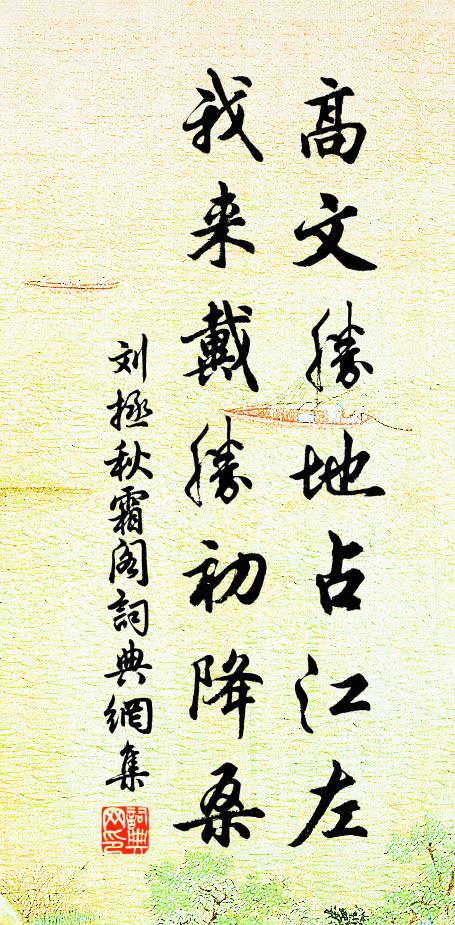 與山先定諡，有客屢移文 詩詞名句