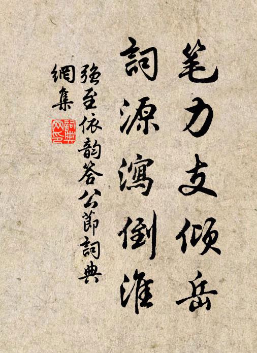 鮑老當年笑郭郎，郭郎舞袖太郎當 詩詞名句