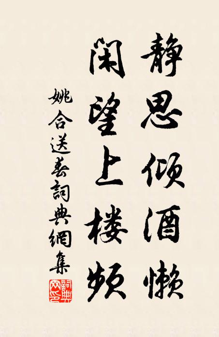 鉤章題品得騷翁，倍使新篁長光價 詩詞名句