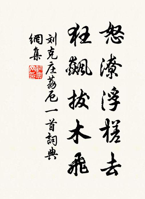 出門誰伴,淚昏一片孤月 詩詞名句