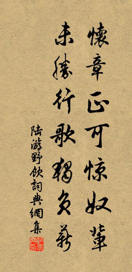 憂深責重樂無幾,失足一墜南海北 詩詞名句