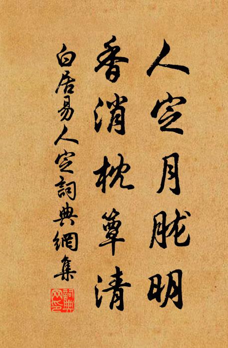 我豈死灰如,春風吹不起 詩詞名句