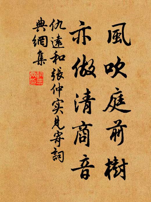 古壇疊亂石,草木何參差 詩詞名句