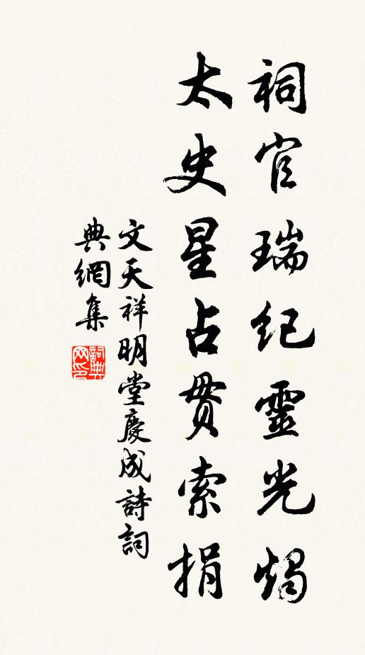 莫笑門無佳子弟，數枝濯濯映階庭 詩詞名句