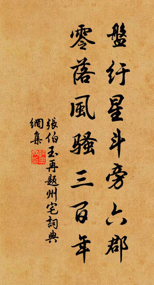 棹夫披蓑舞白鳳,灘子挽繂拖素虯 詩詞名句