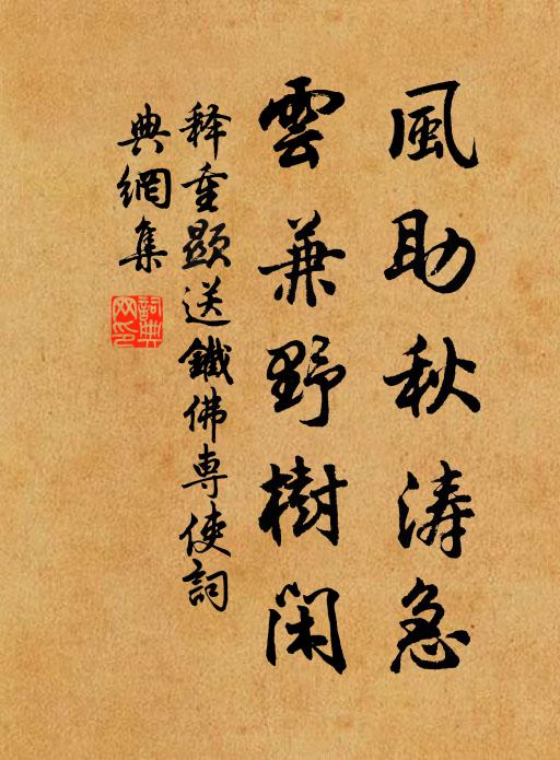 叢林已廢姜祠在,事跡難尋楚語訛 詩詞名句