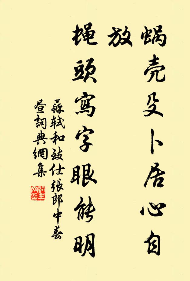 紫禁菸花一萬重 詩詞名句