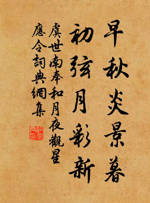 累日曾一櫛，對書常懶讀 詩詞名句