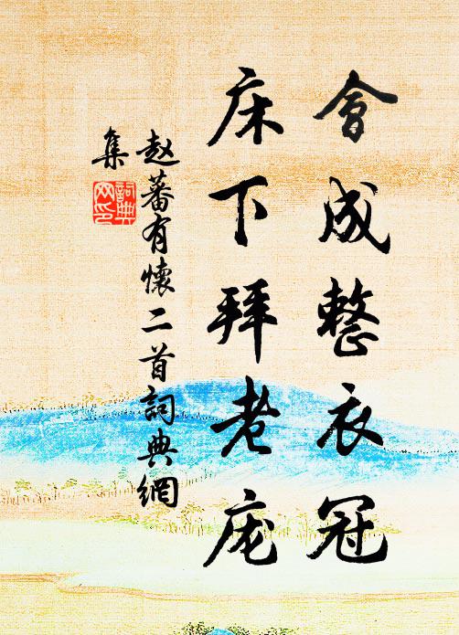 後來好事斬成硯，平視端歙相長雄 詩詞名句